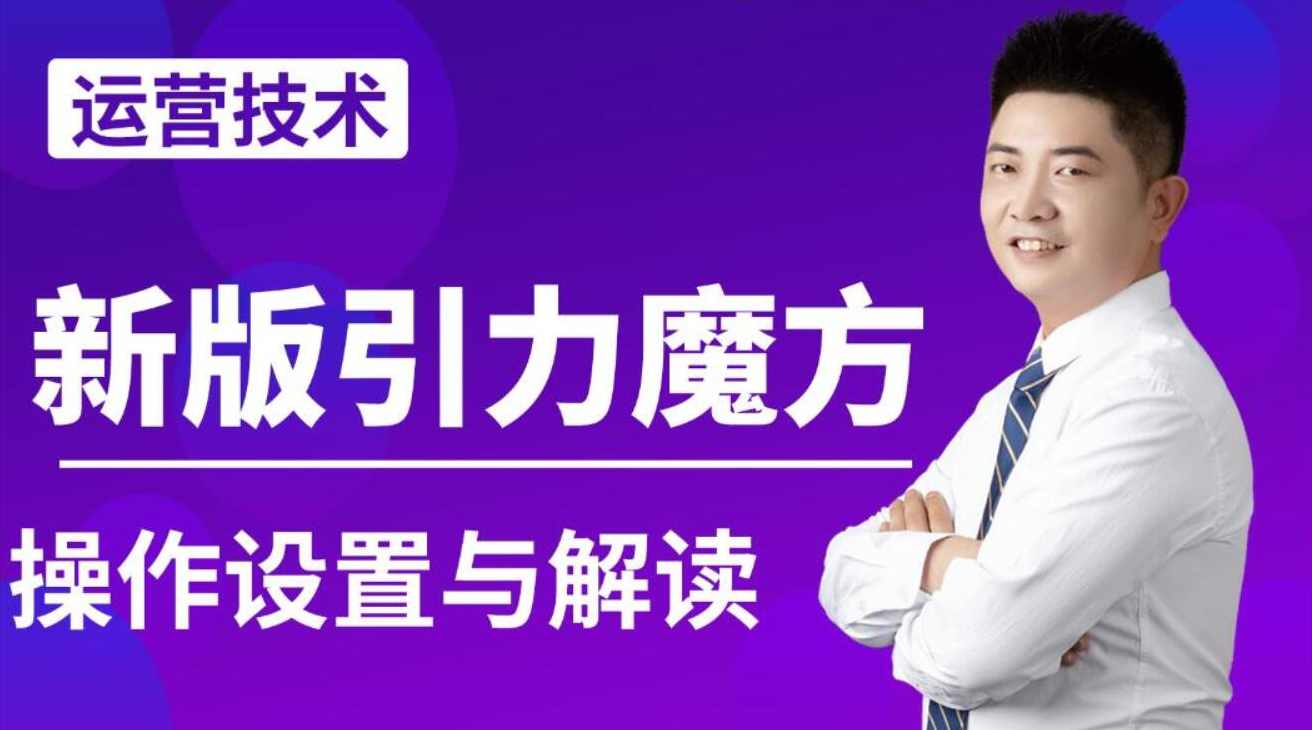 【淘宝运营】淘宝运营系列课程视频讲座,课程,管理,直播,模板,支付,第1张