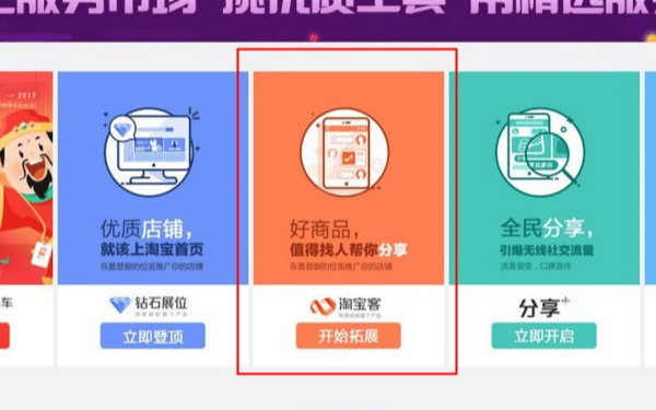 2017微信淘宝客最新新玩法全套：从基础知识到引流及维护，月赚几千（4节课）,课程,微信,第1张