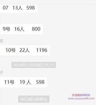 做了几个月的正规暴利蓝海母婴项目,日赚500-1000+简单粗暴!,微信,竞争,成长,支持,健康,第6张 做了几个月的正规暴利蓝海母婴项目,日赚500-1000+简单粗暴!,微信,竞争,成长,支持,健康,第6张