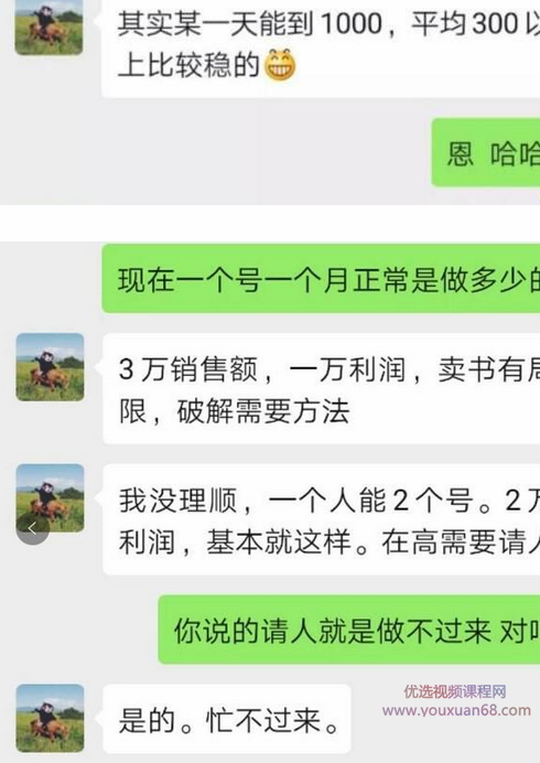 闲鱼搬砖项目：手把手赚钱实操指导，日躺赚300+特别适合新手,课程,副业,第3张