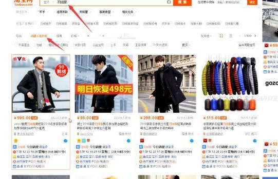 三八哥淘宝无货源单类目蓝海玩法视频教程,竞争,电商,电子商务,第1张