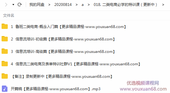 二类电商必学的特训课，超全系统化的实战干货,课程,学习,管理,直播,专业,第2张