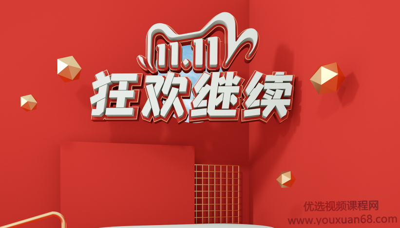 2020双十一淘宝天猫电商素材首页模板PC端+手机端店铺装修psd设计素材526款,模板,电商,psd,设计素材,第1张