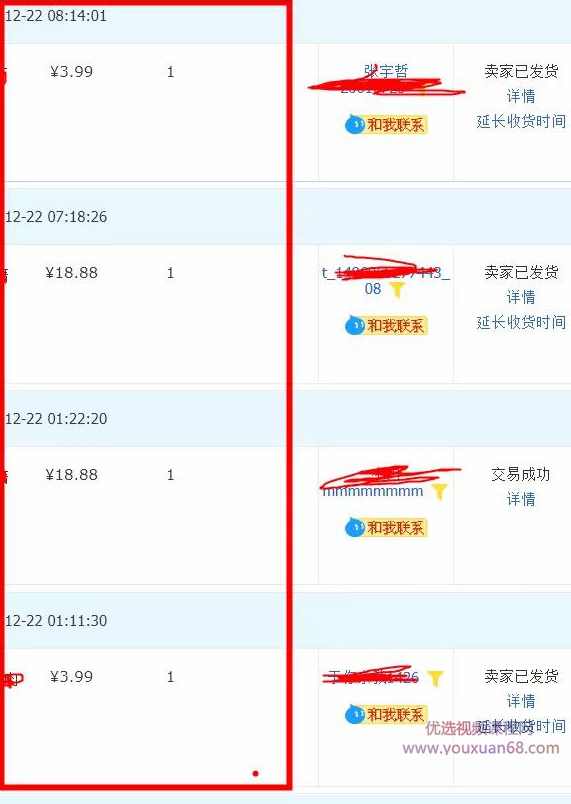 黄岛主淘宝零成本虚拟无货源副业项目2.0,单店月赚5000纯利润,课程,副业,第4张 黄岛主淘宝零成本虚拟无货源副业项目2.0,单店月赚5000纯利润,课程,副业,第4张