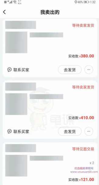 龟课·闲鱼无货源电商课程第19期：操作好一天出几单，赚个几百块,课程,学习,发展,直播,微信,第4张