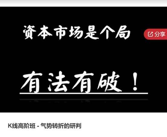 策略星学院K线高阶班 - 气势转折的研判,课程,理解,第1张