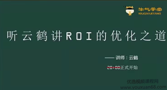 【云鹤直通车】玩法变了，新的直通车怎么玩？,课程,第1张