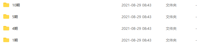 龟课淘宝虚拟无货源电商第10期:一步步教您如何通过淘宝,批量运营虚拟店铺(送1+4+5),课程,直播,模板,电商,电子商务,第2张 龟课淘宝虚拟无货源电商第10期:一步步教您如何通过淘宝,批量运营虚拟店铺(送1+4+5),课程,直播,模板,电商,电子商务,第2张