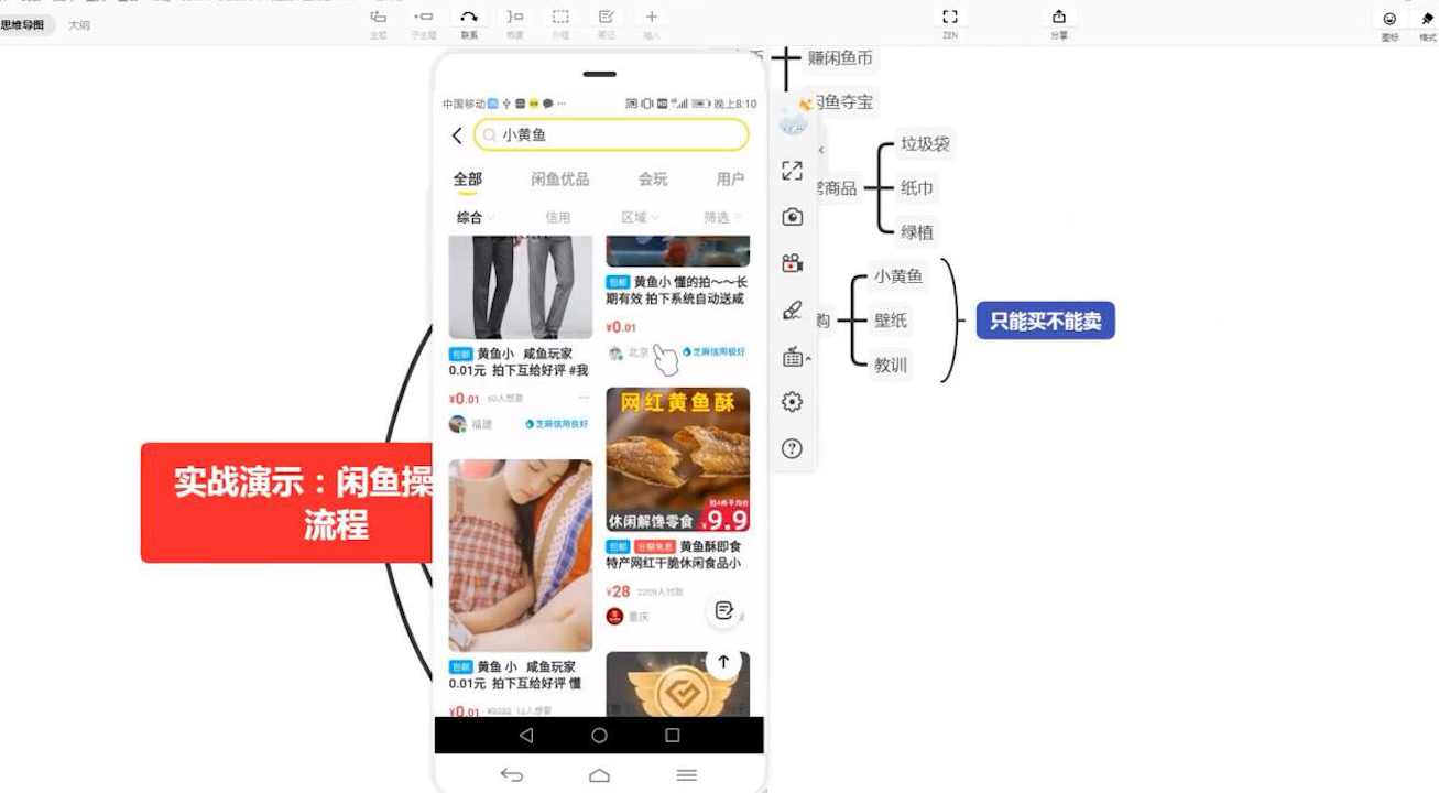 卓让·闲鱼小白无货源店群训练营,课程,专业,第2张 卓让·闲鱼小白无货源店群训练营,课程,专业,第2张