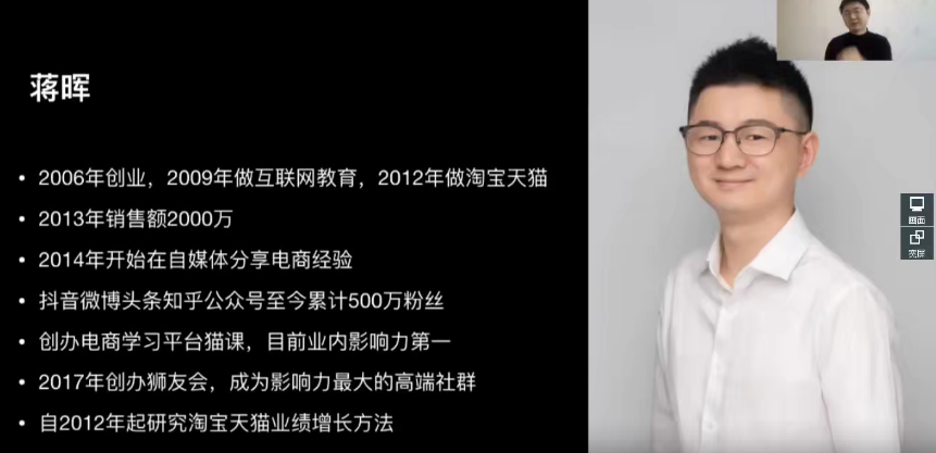 淘系天猫电商业绩增长,课程,学习,管理,直播,专业,第1张 淘系天猫电商业绩增长,课程,学习,管理,直播,专业,第1张