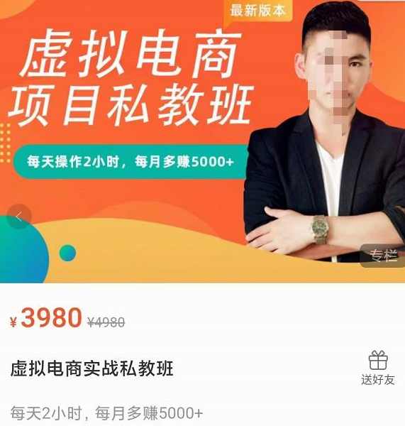 九京·淘宝虚拟电商项目实战私教班,课程,学习,专业,模板,电商,第1张