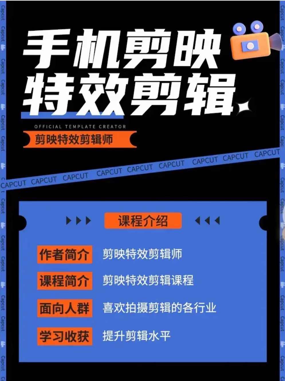 0基础学汽车丝滑炫酷摄影手机剪映特效剪辑,课程,专业,运动,摄影,视频制作,拍摄技巧,剪辑技巧,第1张