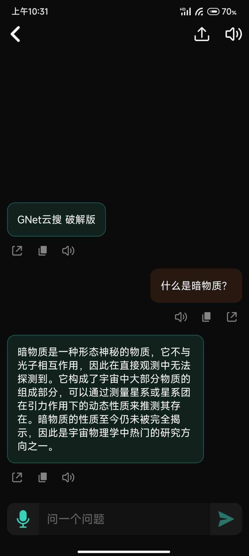 水仙GPT v1.2高级版支持切换gpt4.0