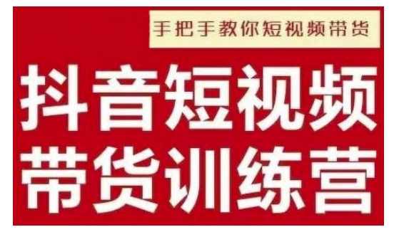 阿菲老师抖音短视频男装原创带货,实现从0到1的突破,打造属于自己的爆款账号,课程,学习,模板,第1张 阿菲老师抖音短视频男装原创带货,实现从0到1的突破,打造属于自己的爆款账号,课程,学习,模板,第1张