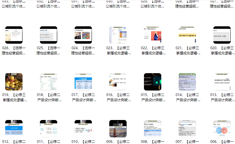 古典超级个体ip营第六期，未来是超级个体的时代 ?帮助个体打造小而美的商业模式,课程,学习,管理,直播,专业,第2张