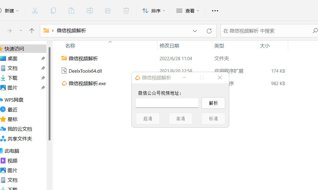 电工涛哥微信公众号视频超清下载工具,微信,支持,第1张