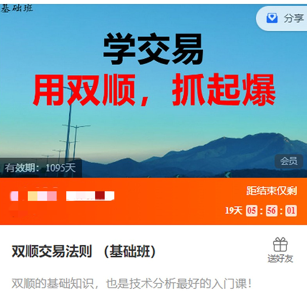 耕耘交易室双顺交易法则（基础班）,课程,学习,管理,第1张