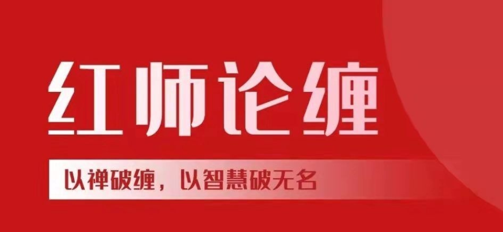【红师论缠】红师大专栏 缠论视频2024年7-12月底,课程,第1张