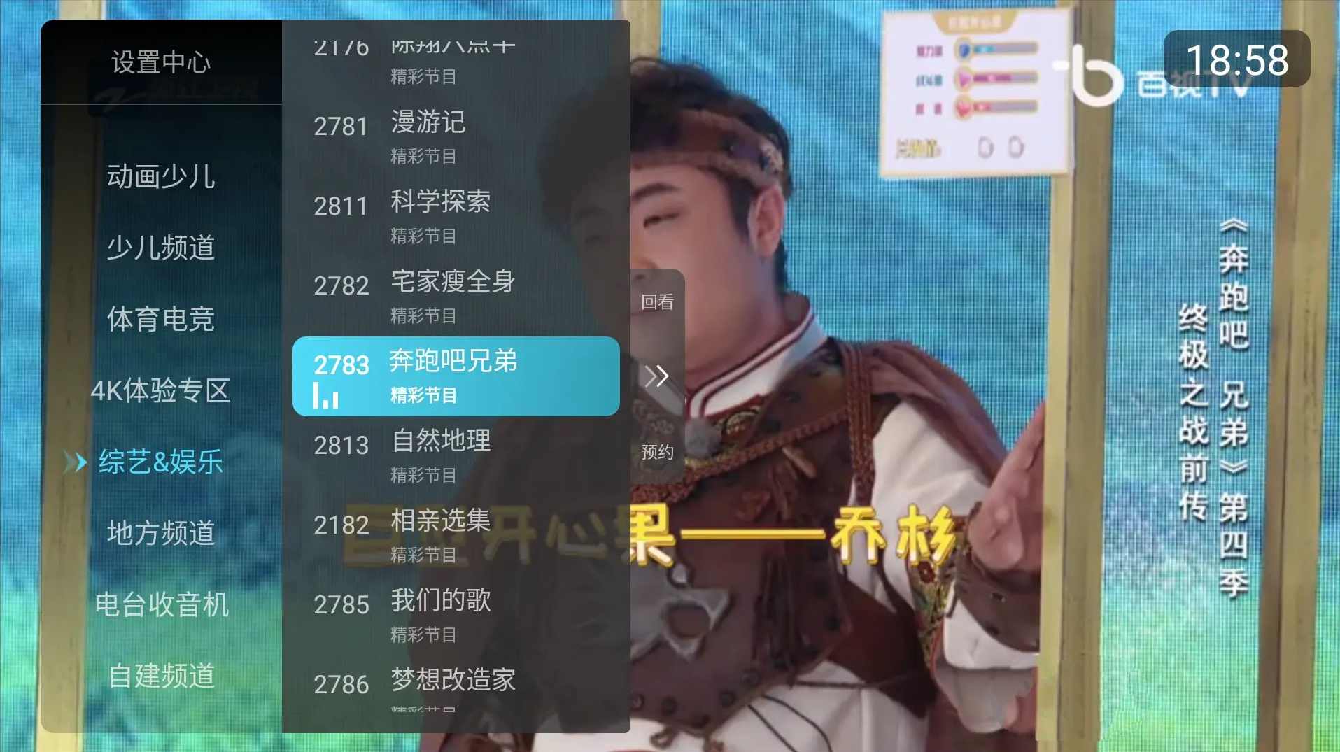 小白直播TV 6.1.50秒看电视无广告版,直播,理解,第1张