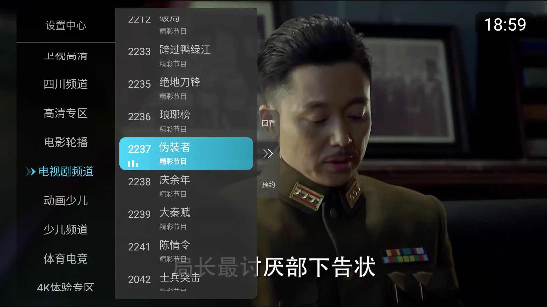 小白直播TV 6.1.50秒看电视无广告版,直播,理解,第2张