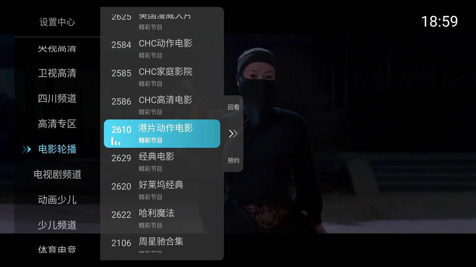 小白直播TV 6.1.50秒看电视无广告版,直播,理解,第3张