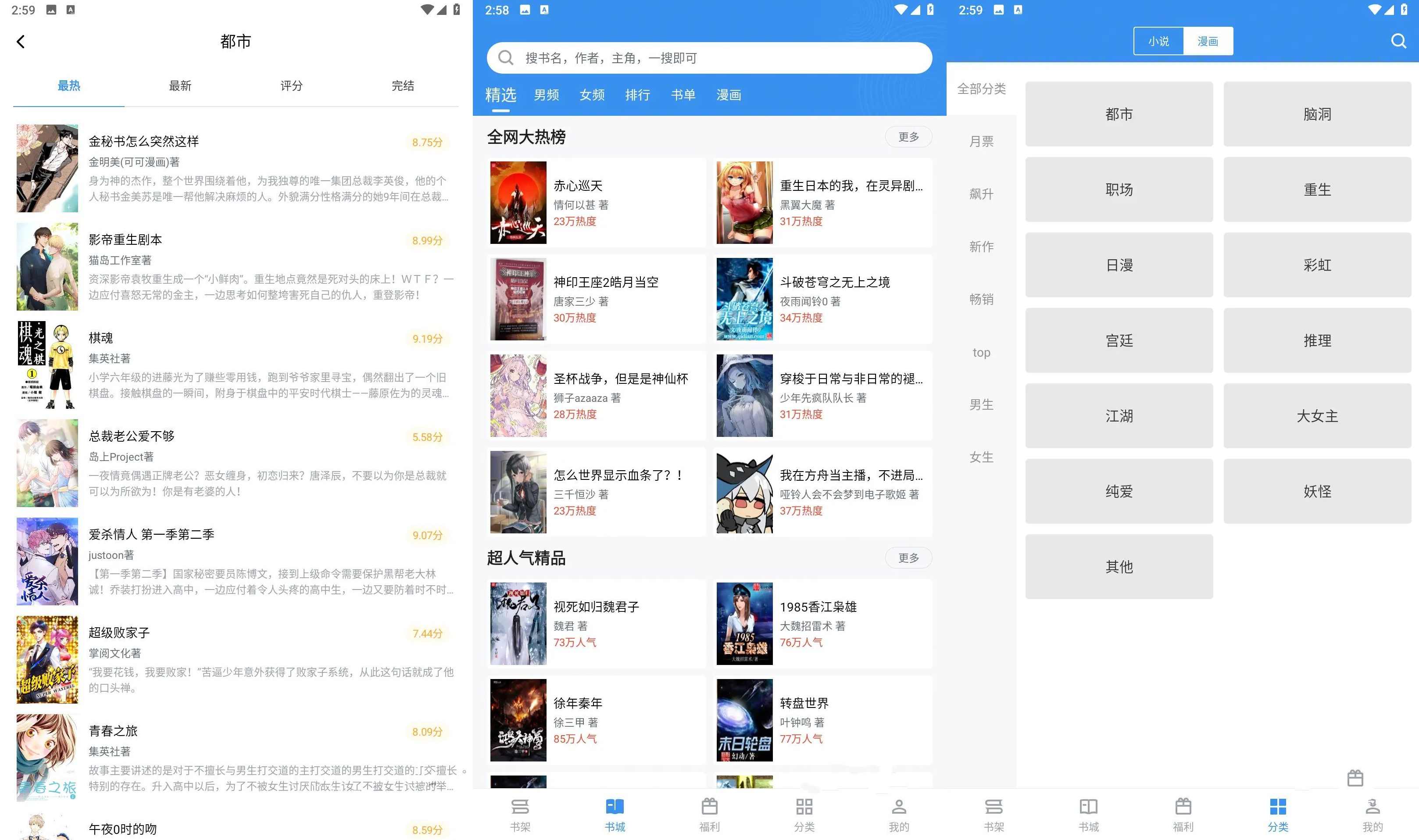 新笔趣阁阅读完美版Ver2.7.0去广告版