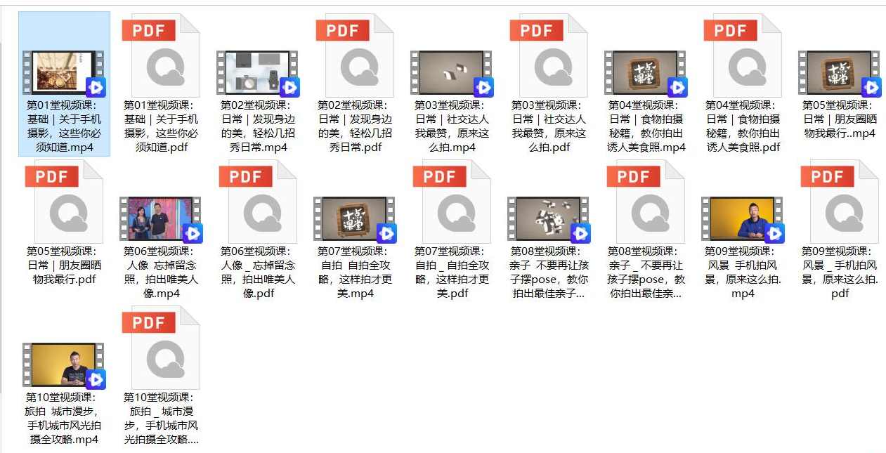 手机拍风景基础 原来这么拍真的很美