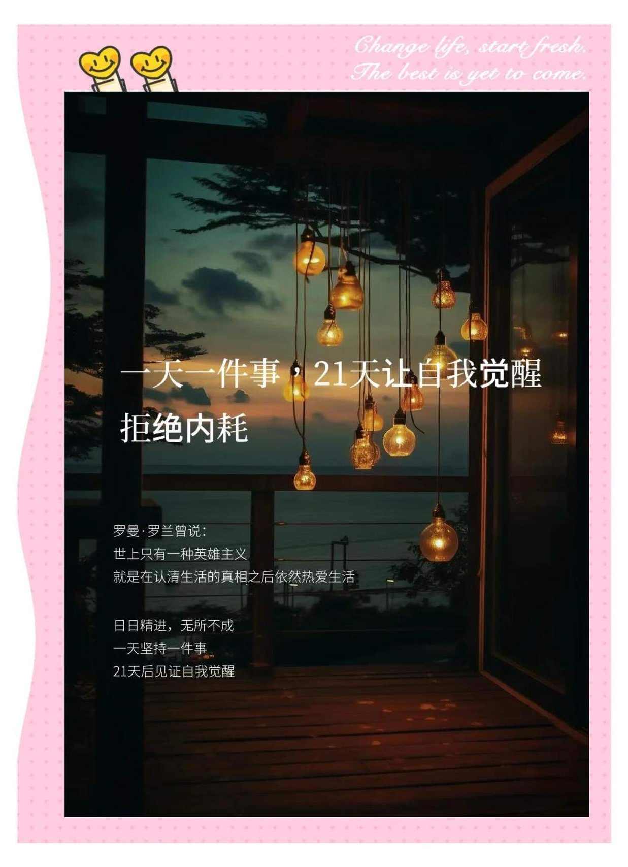 绽放内在天赋，活出完整的你 21天内在智慧觉醒营,直播,支持,领导,平衡,信任,第1张