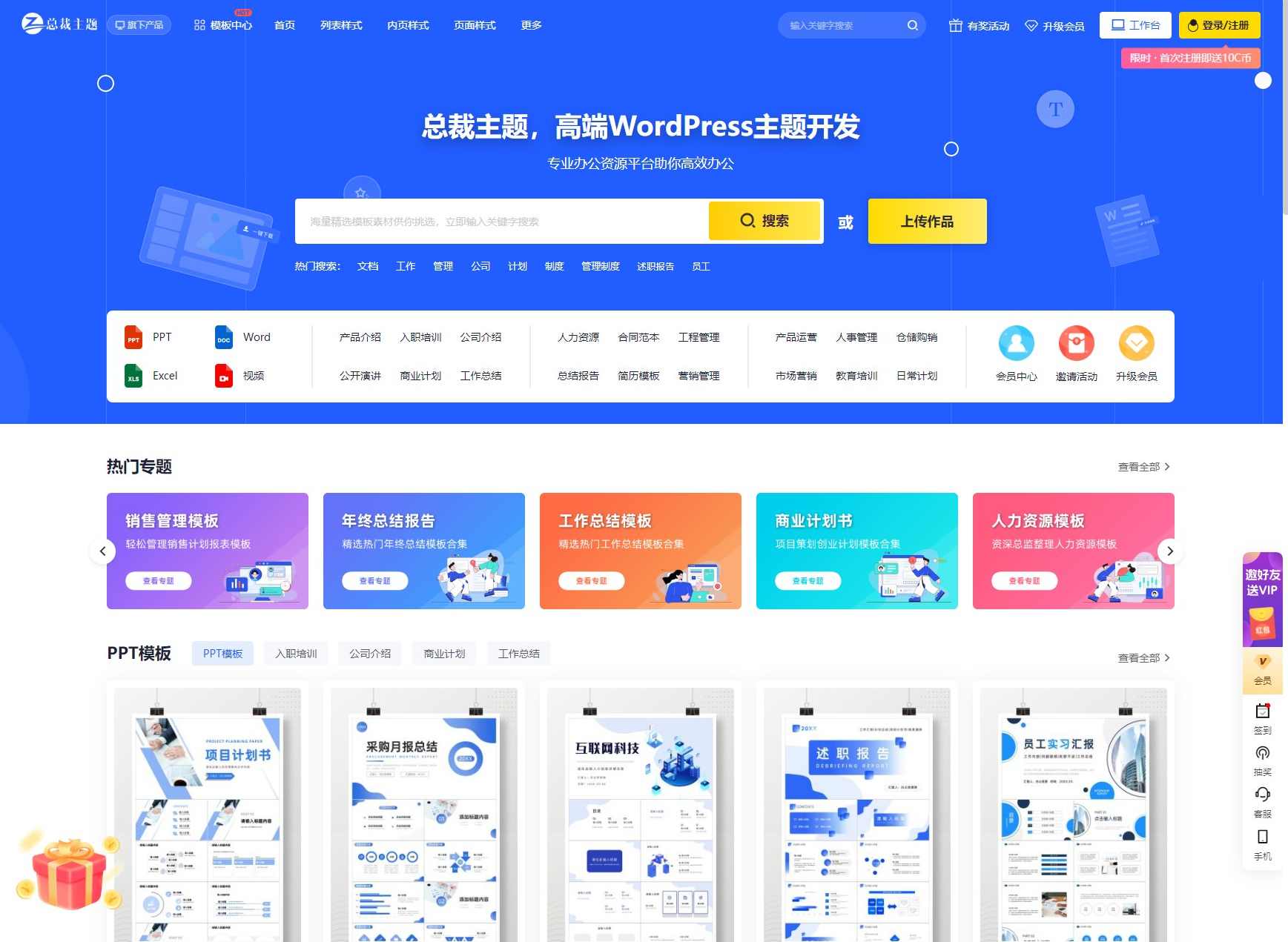 各类素材网站下载主题 CeoDocs v3.6 开心版,学习,定位,模板,支持,办公,设计素材,第1张