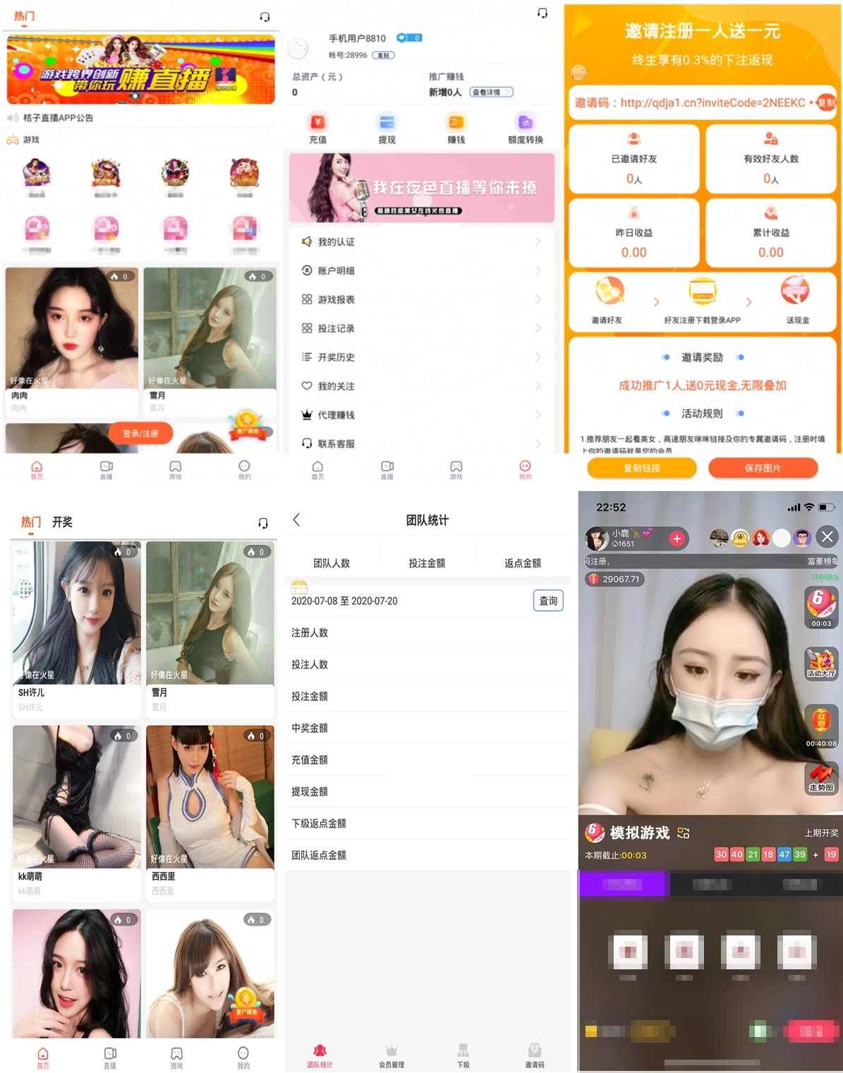 2024最新精仿抖音直播软件源码 2个不同版本，团购版与大神投稿版