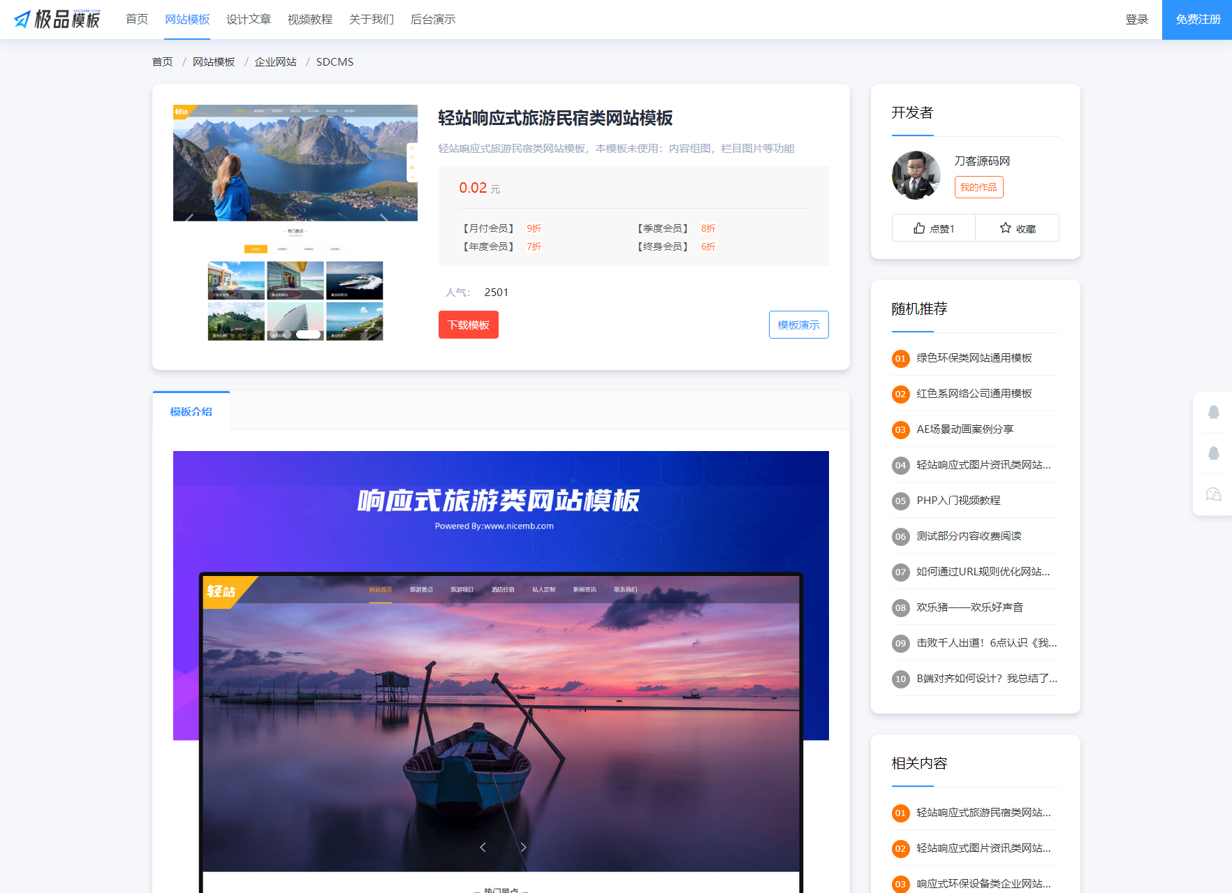 极品模板内容付费管理系统(PHP内容知识付费系统),管理,教育,模板,支持,用户体验,第3张