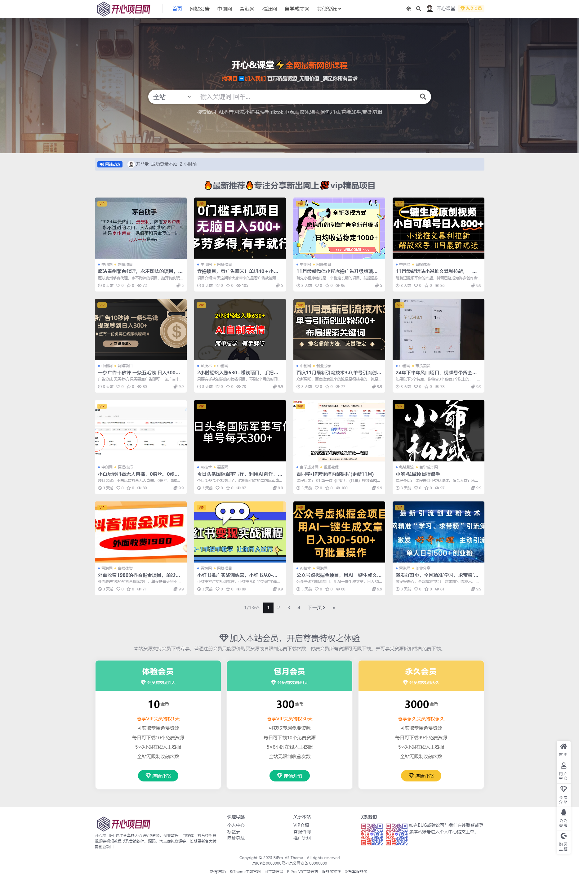 网创项目网网站wordpress整站源码，内含2万+文章