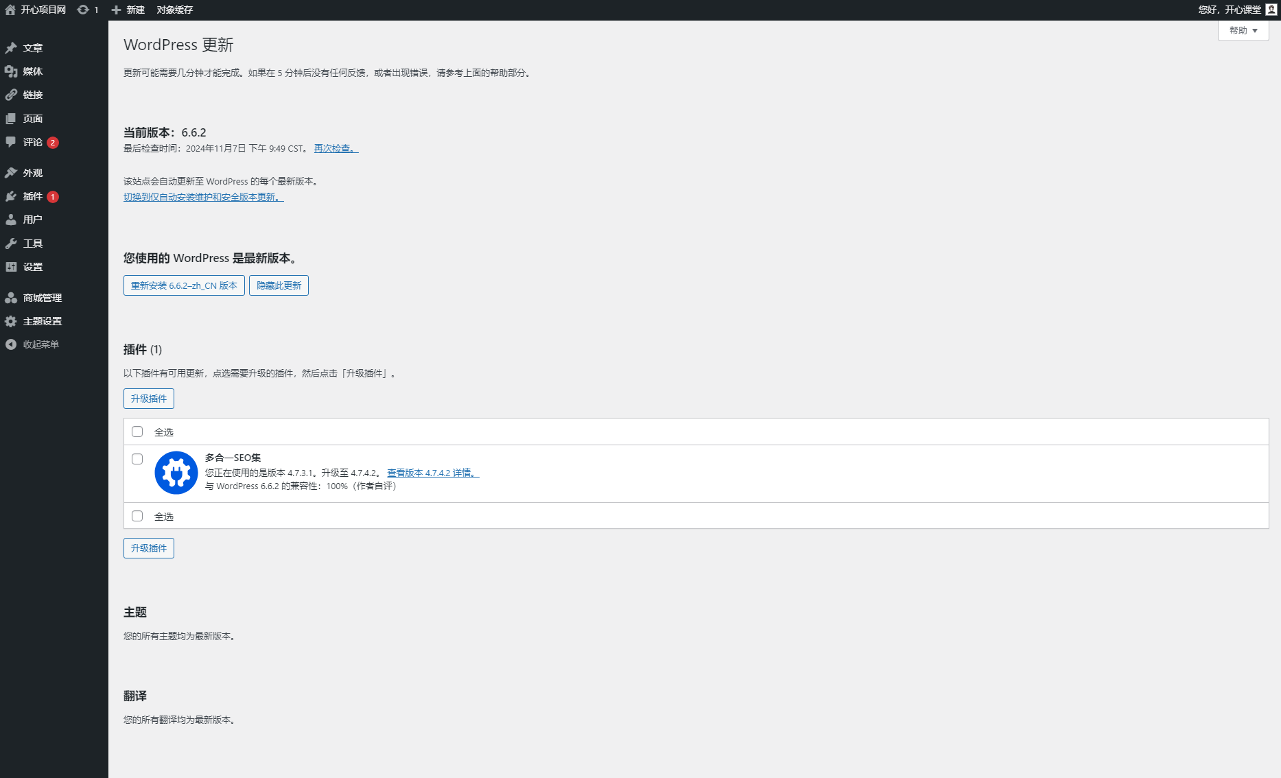 网创项目网网站wordpress整站源码，内含2万+文章,学习,微信,支持,支付,网络安全,第3张
