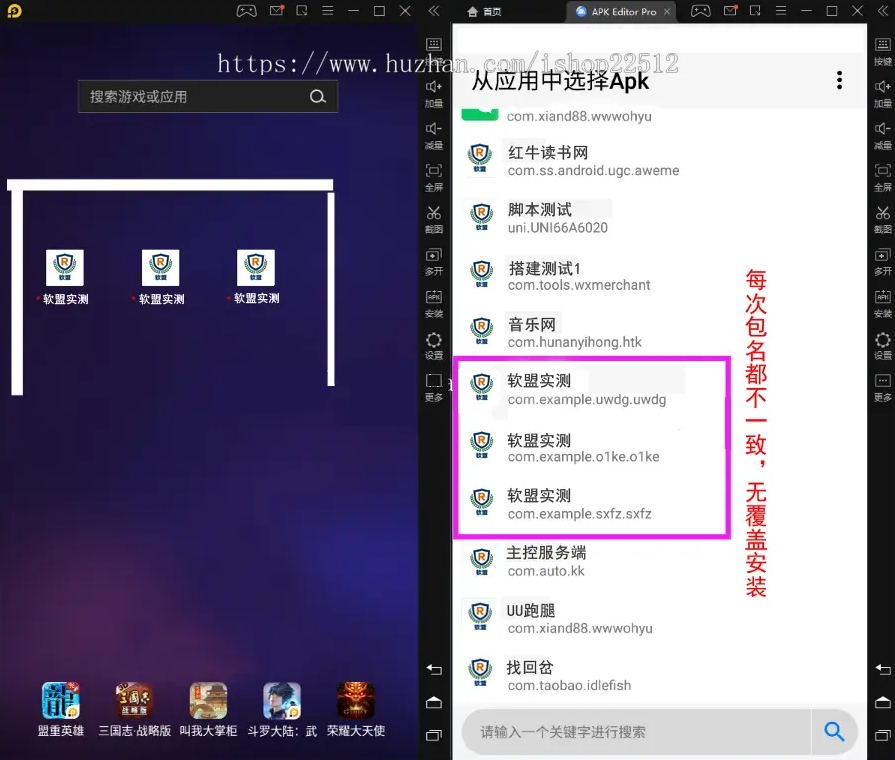 APP封装系统 app误报毒app可上传 自动实现5分钟随机更换包名和签名,第1张