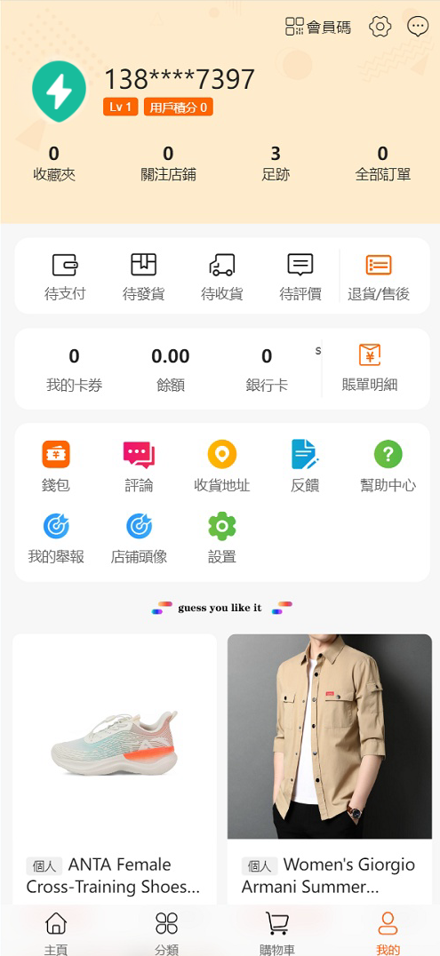 海外跨境电商分销一件铺货/批量交易/批发中心/一键采集/自定义界面,电商,商城,第2张