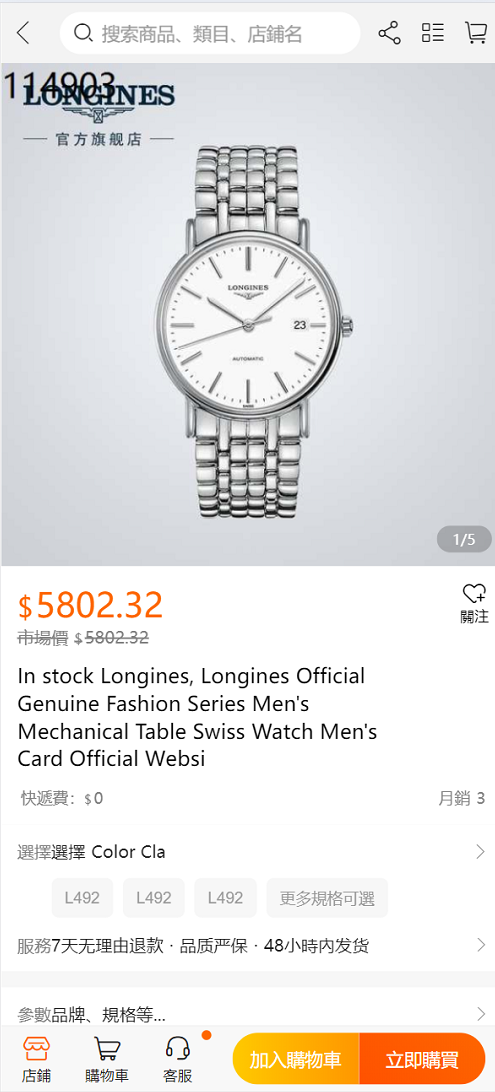 海外跨境电商分销一件铺货/批量交易/批发中心/一键采集/自定义界面,电商,商城,第3张