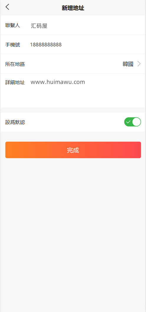 海外跨境电商分销一件铺货/批量交易/批发中心/一键采集/自定义界面,电商,商城,第4张