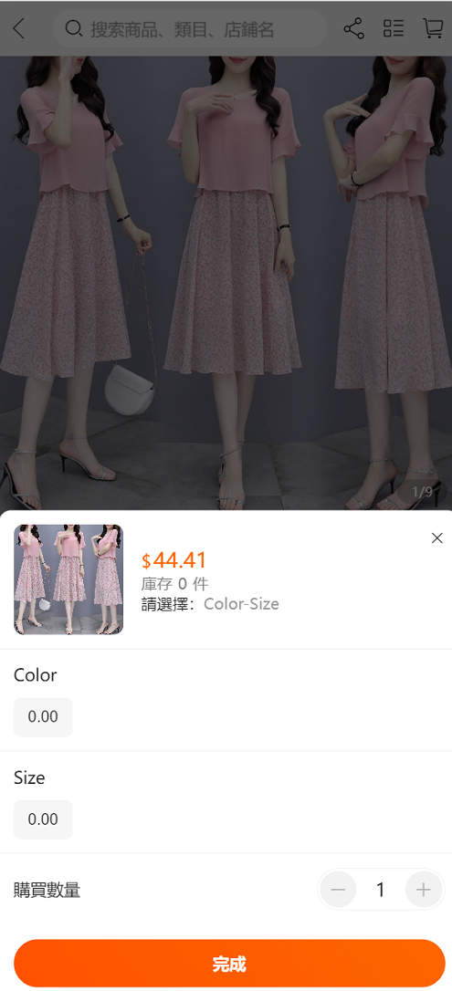 海外跨境电商分销一件铺货/批量交易/批发中心/一键采集/自定义界面,电商,商城,第6张