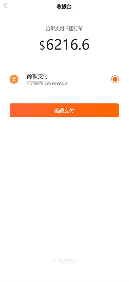 海外跨境电商分销一件铺货/批量交易/批发中心/一键采集/自定义界面,电商,商城,第10张