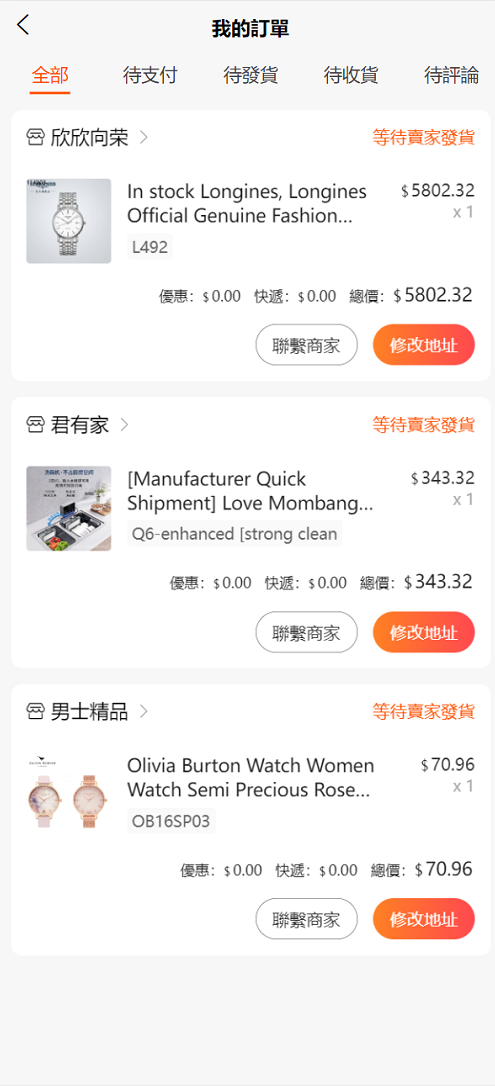 海外跨境电商分销一件铺货/批量交易/批发中心/一键采集/自定义界面,电商,商城,第12张