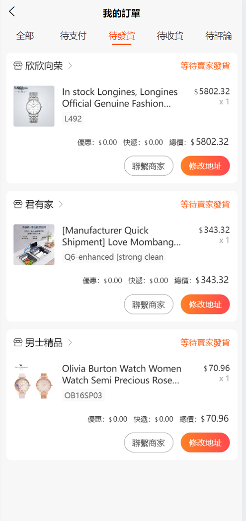 海外跨境电商分销一件铺货/批量交易/批发中心/一键采集/自定义界面,电商,商城,第15张