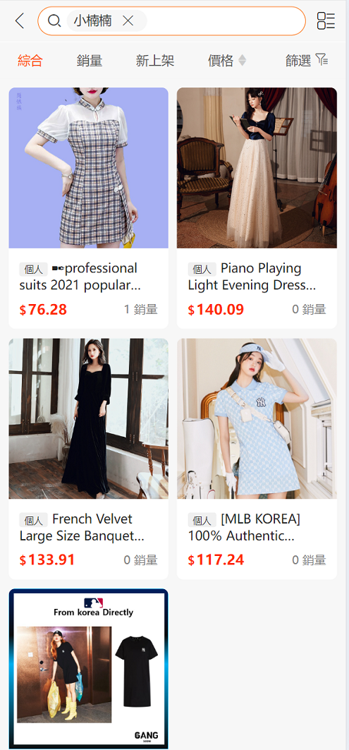 海外跨境电商分销一件铺货/批量交易/批发中心/一键采集/自定义界面,电商,商城,第16张