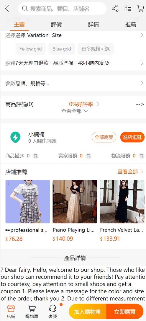 海外跨境电商分销一件铺货/批量交易/批发中心/一键采集/自定义界面,电商,商城,第17张