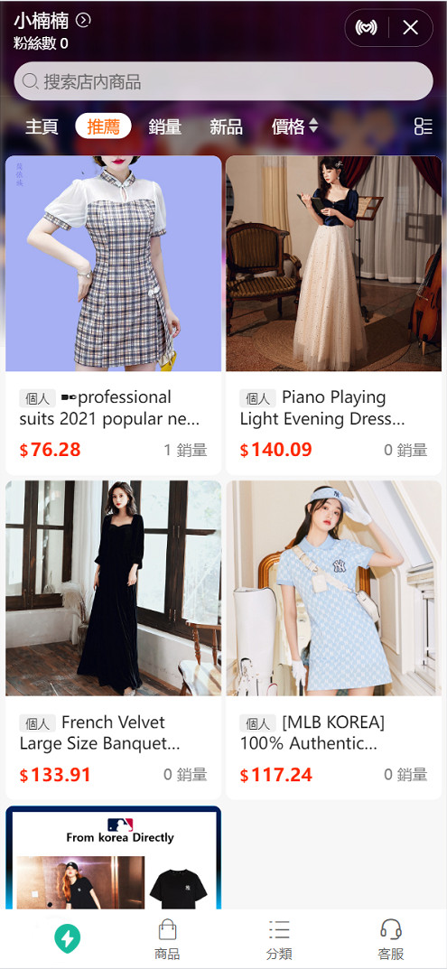 海外跨境电商分销一件铺货/批量交易/批发中心/一键采集/自定义界面,电商,商城,第18张