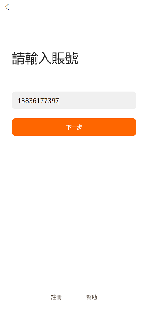 海外跨境电商分销一件铺货/批量交易/批发中心/一键采集/自定义界面,电商,商城,第23张