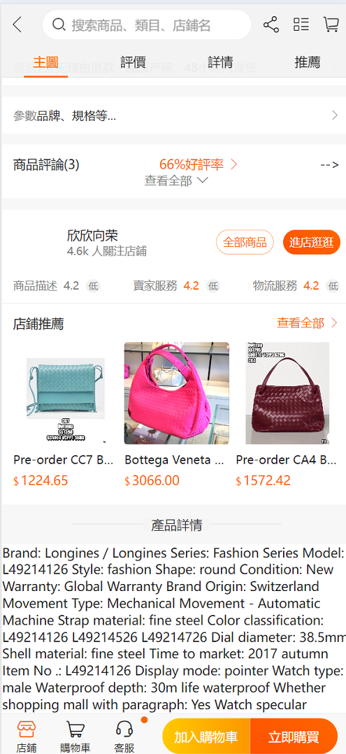 海外跨境电商分销一件铺货/批量交易/批发中心/一键采集/自定义界面,电商,商城,第25张