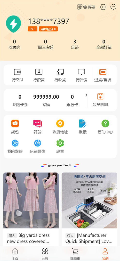 海外跨境电商分销一件铺货/批量交易/批发中心/一键采集/自定义界面,电商,商城,第27张