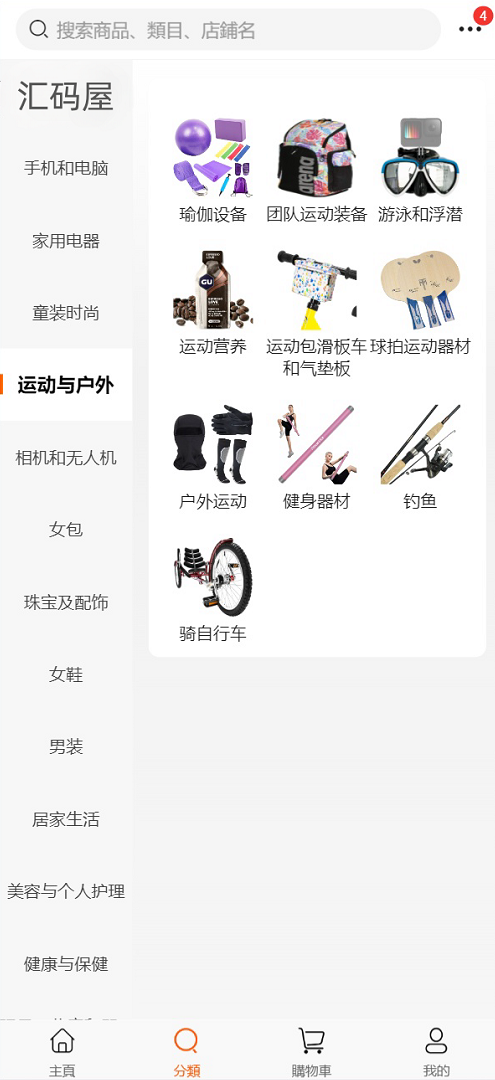 海外跨境电商分销一件铺货/批量交易/批发中心/一键采集/自定义界面,电商,商城,第30张