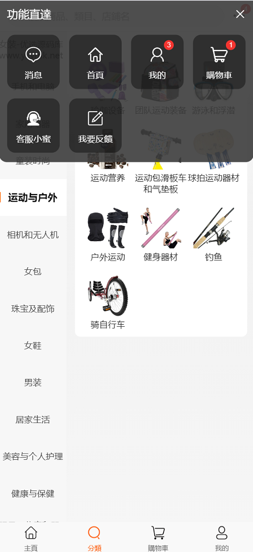 海外跨境电商分销一件铺货/批量交易/批发中心/一键采集/自定义界面,电商,商城,第31张