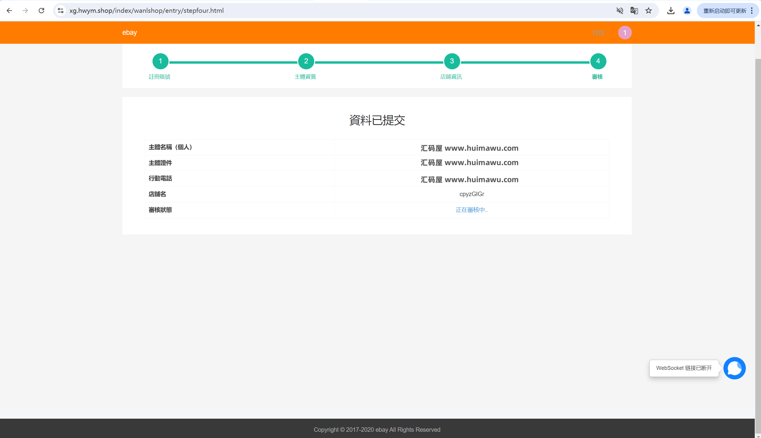 海外跨境电商分销一件铺货/批量交易/批发中心/一键采集/自定义界面,电商,商城,第32张